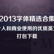 excel办公软件基础知识培训