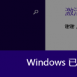 澳门今晚开特马+开奖结果课优势021期